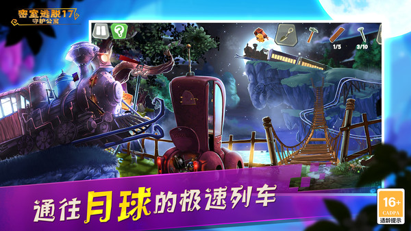 密室逃脱17守护公寓截图