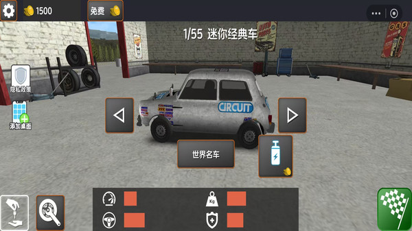 极品赛车驾驶模拟器截图