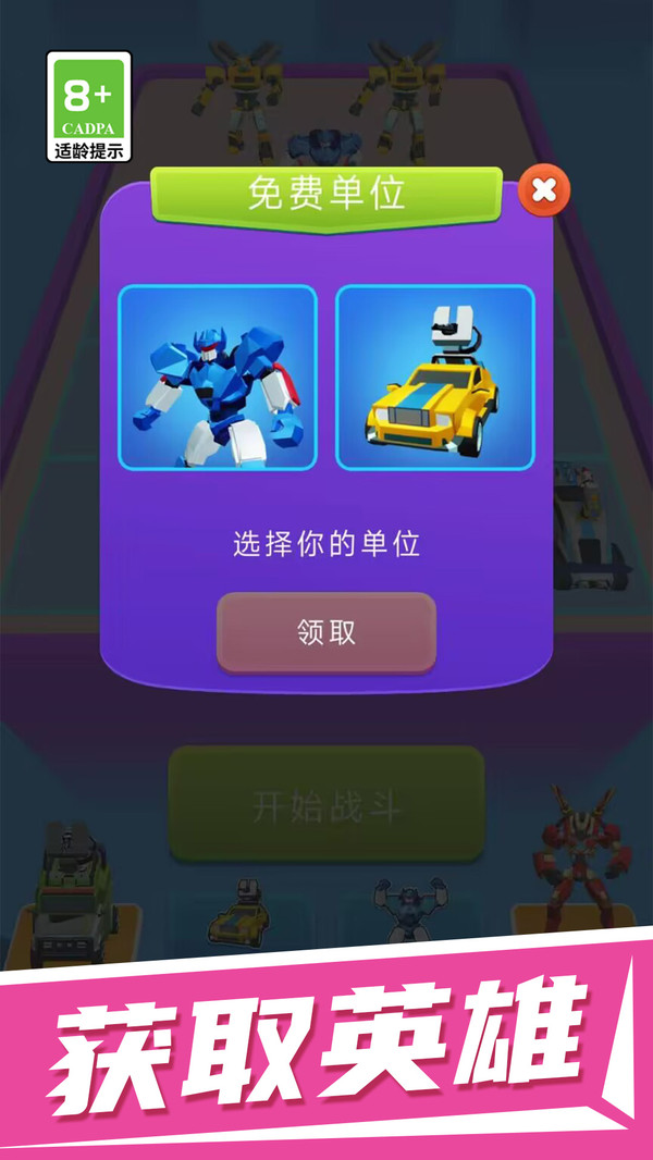 特工城市突围截图