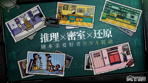 房间的秘密截图