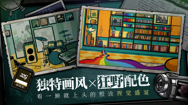 房间的秘密截图