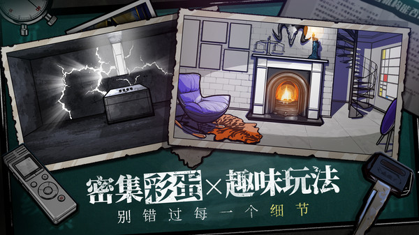 房间的秘密截图