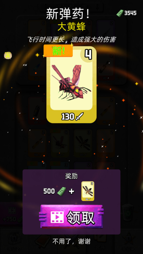 荒野生存大作战截图
