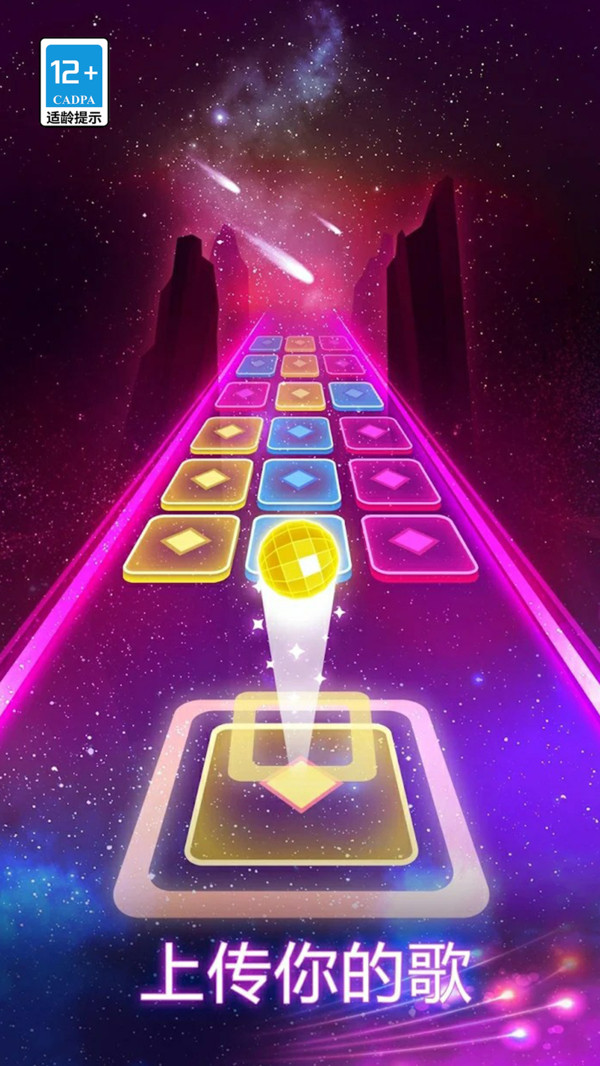 炫彩节奏球球律动闯关截图