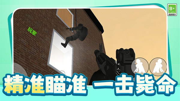 都市突击队截图
