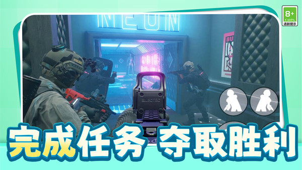 都市突击队截图