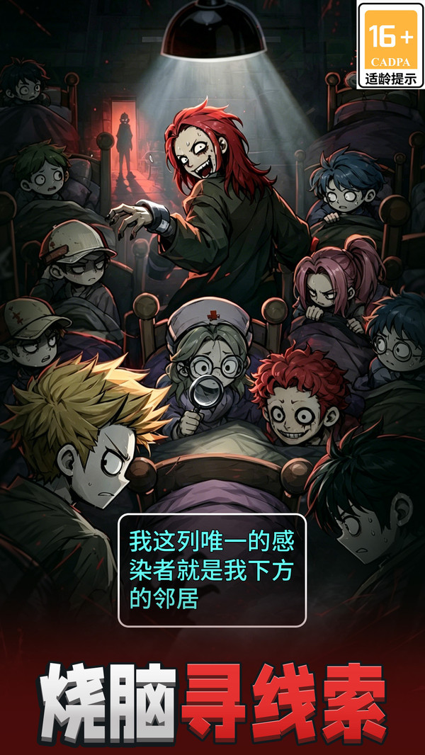 智慧趣味闯关截图