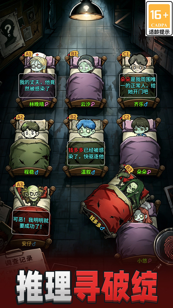 智慧趣味闯关截图