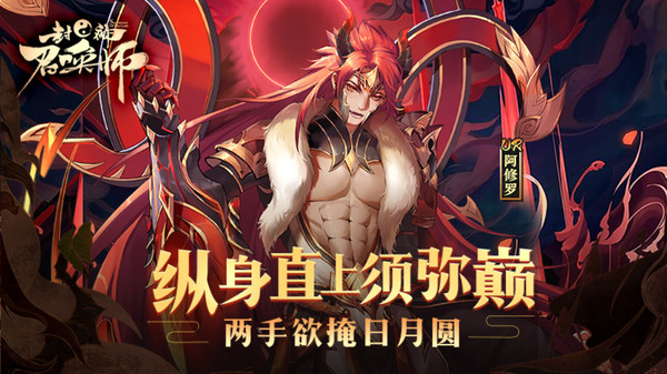 封神召唤师截图