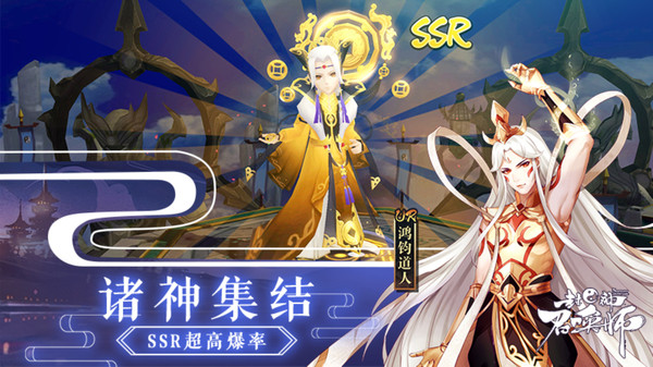 封神召唤师截图