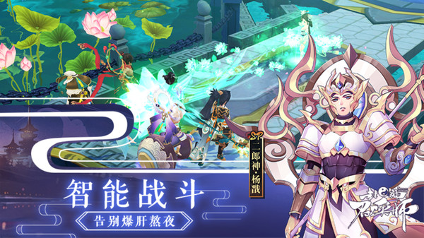 封神召唤师截图
