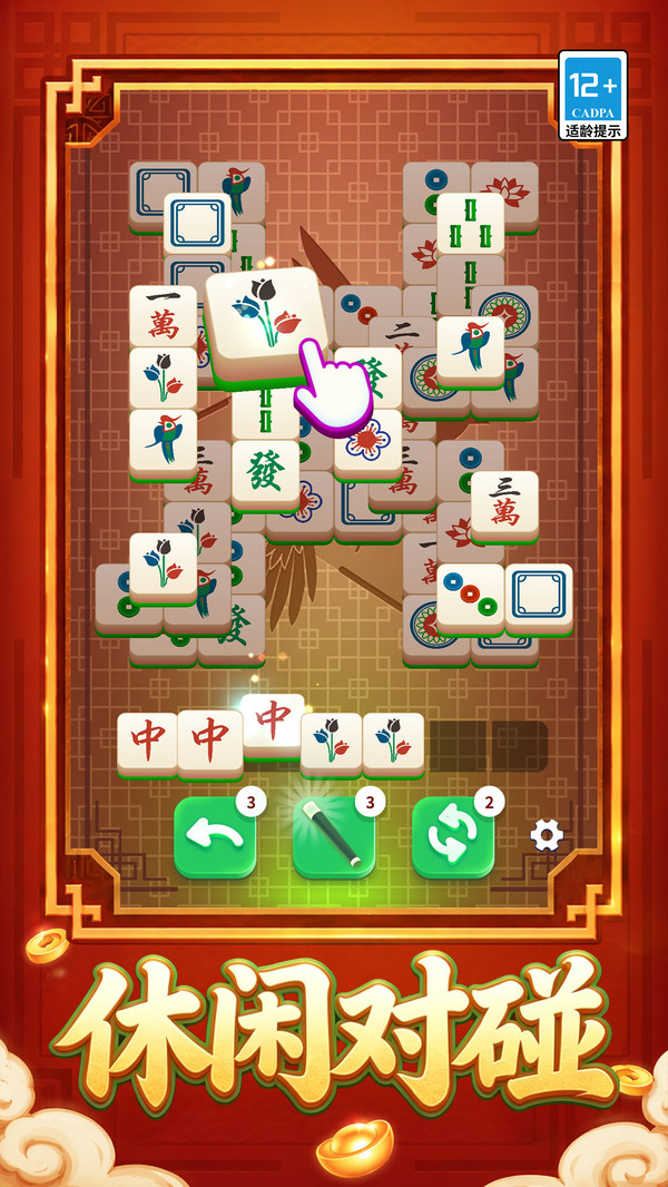 幸运之麻神截图