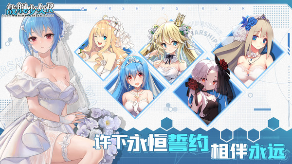 战舰少女R截图
