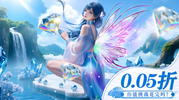 封灵诀-0.05折夯爆全网仙侠修仙截图