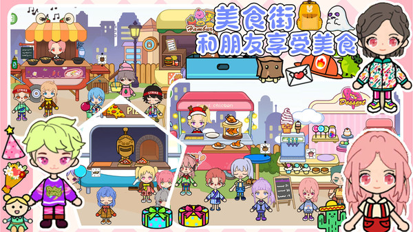 凡达世界小镇模拟截图