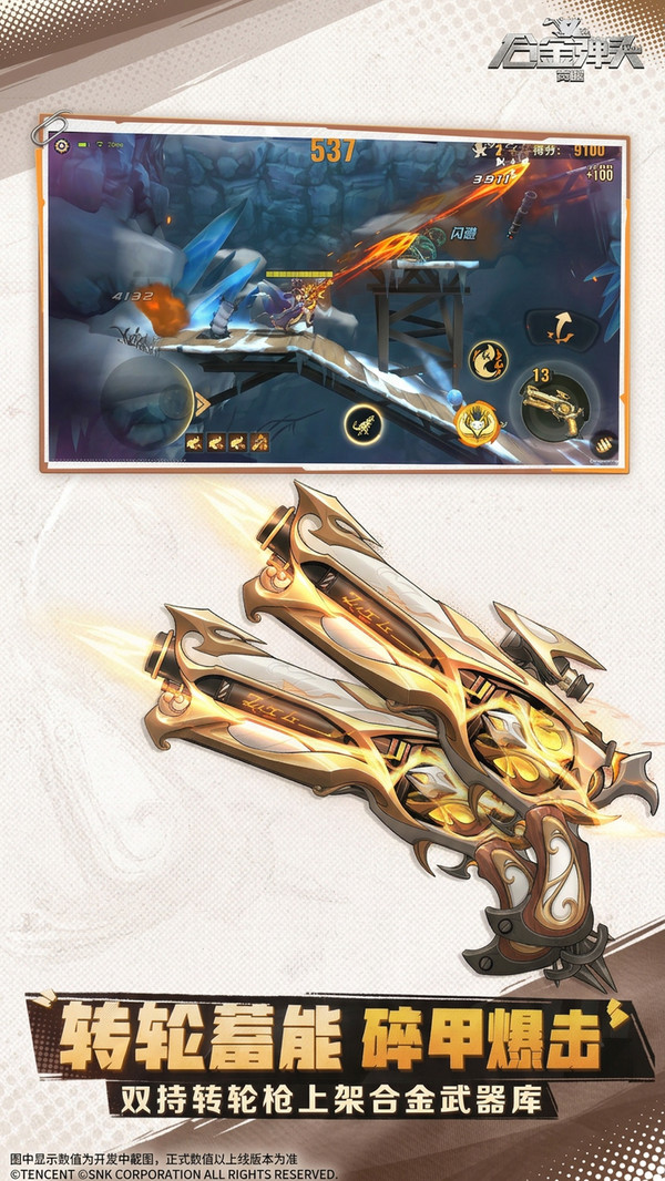 合金弹头：觉醒截图