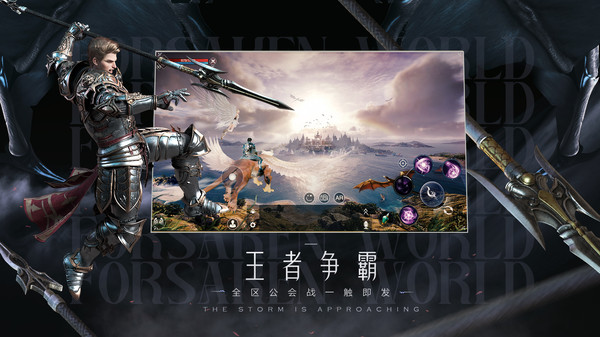 新神魔大陆-完美正版正统魔幻截图