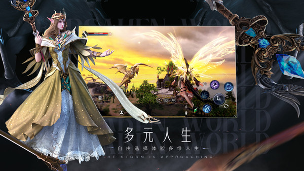 新神魔大陆-完美正版正统魔幻截图