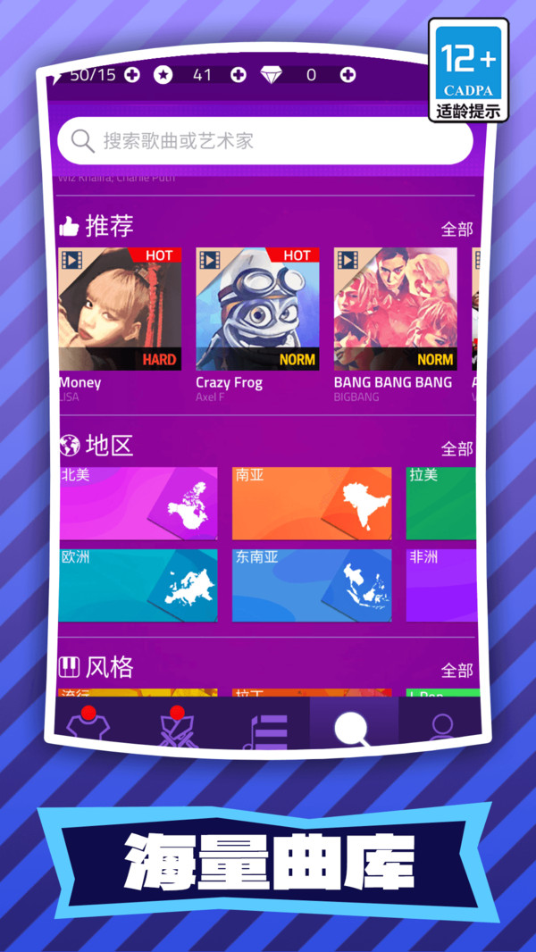 钢琴模拟器截图