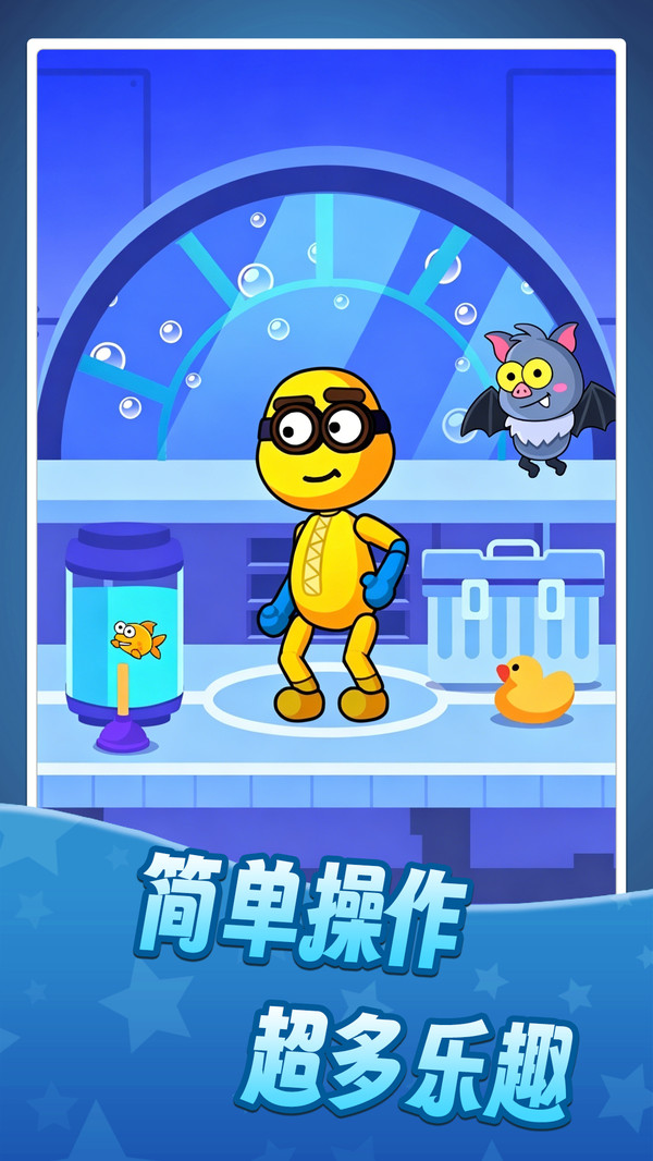 接水管高手截图