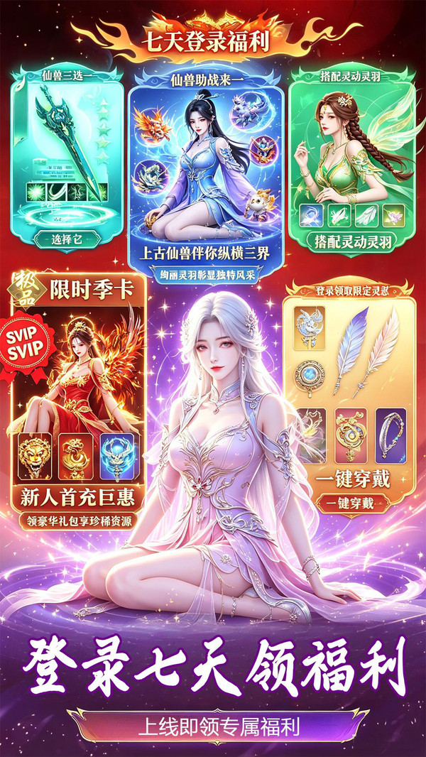 侠义九州-放置仙侠截图