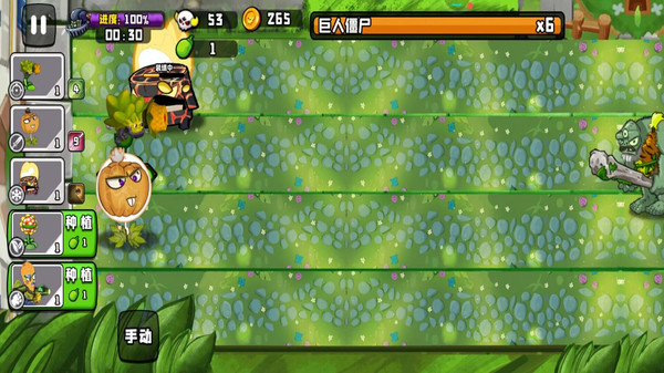 植物大战boss-植物英雄大战怪兽截图
