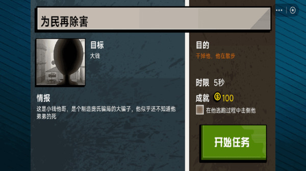 狙击的火柴人截图