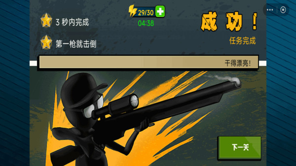 狙击的火柴人截图