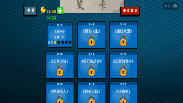 狙击的火柴人截图