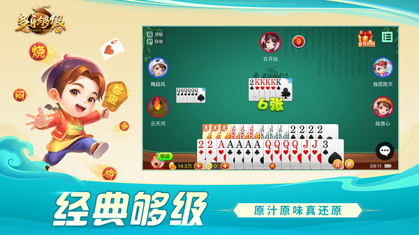 多乐够级截图