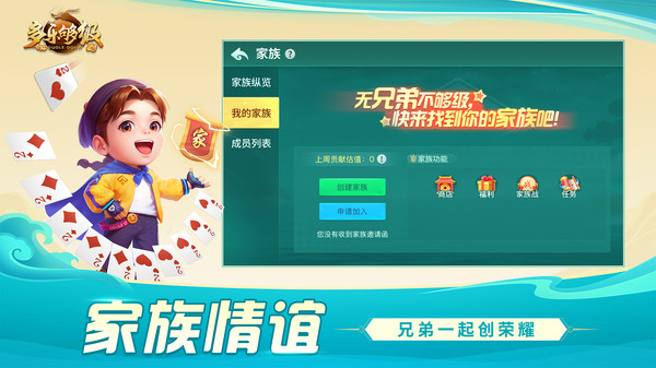 多乐够级截图