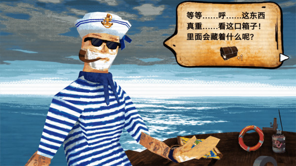 海上60秒截图