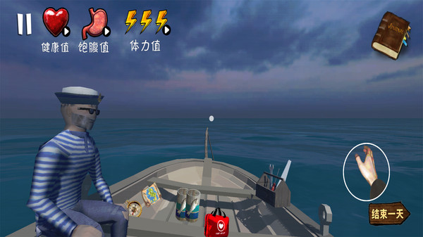 海上60秒截图