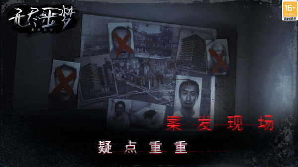 无尽噩梦-恐怖解谜3D截图