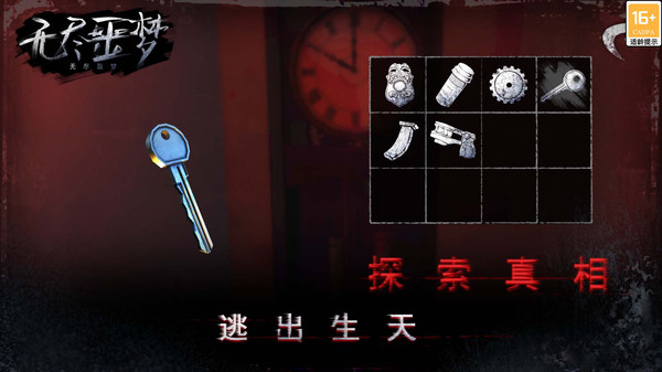 无尽噩梦-恐怖解谜3D截图
