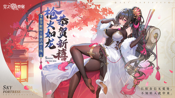 空之要塞：启航截图
