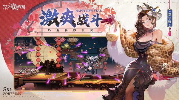 空之要塞：启航截图