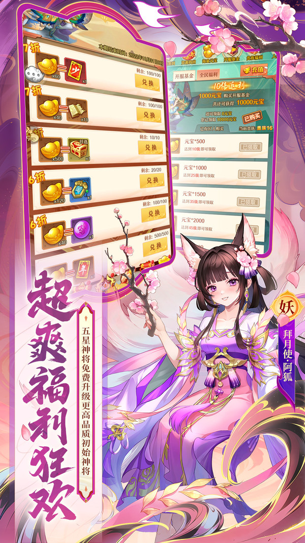 少年西游记-焰金神将截图