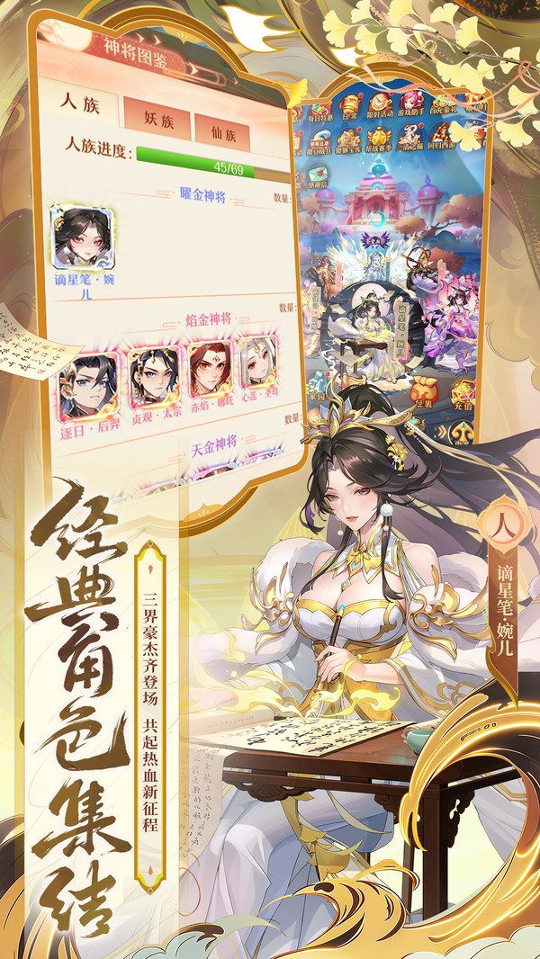 少年西游记-焰金神将截图