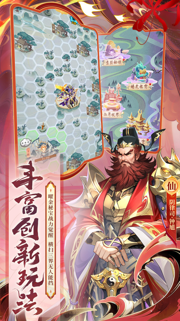 少年西游记-焰金神将截图