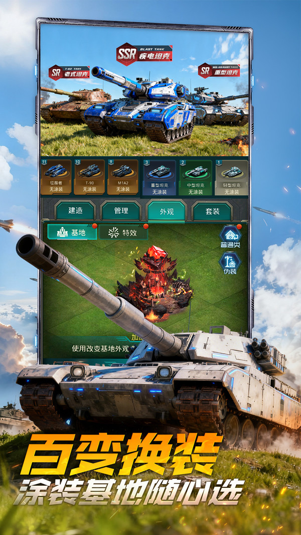 坦克前线截图