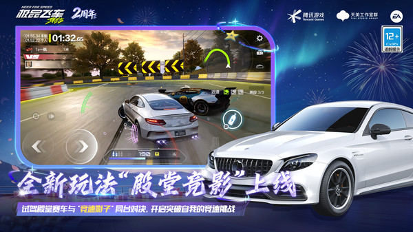 极品飞车：集结-2周年庆送好礼截图