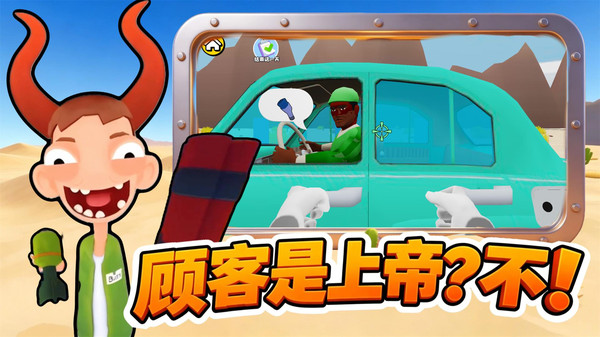 美式加油VR截图