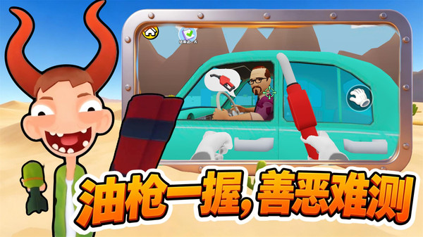 美式加油VR截图