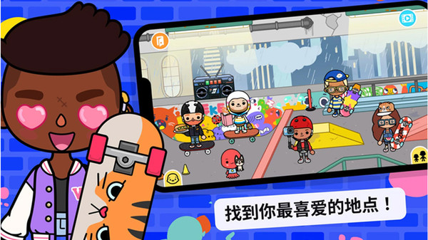 托卡生活截图