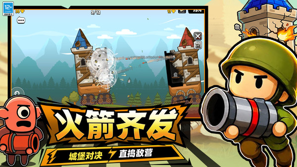 战域突围截图