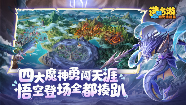 造梦西游之黎尤浩劫篇-造梦西游6截图