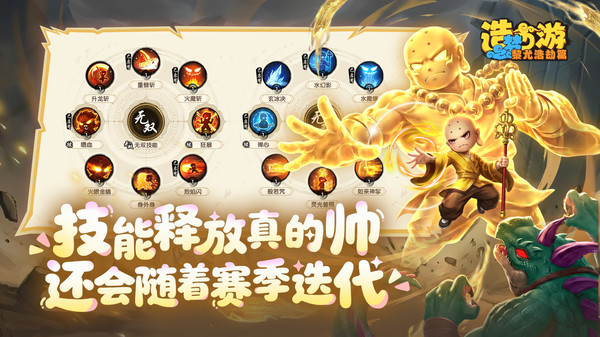 造梦西游之黎尤浩劫篇-造梦西游6截图