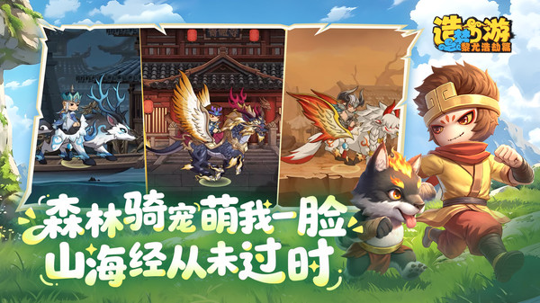 造梦西游之黎尤浩劫篇-造梦西游6截图