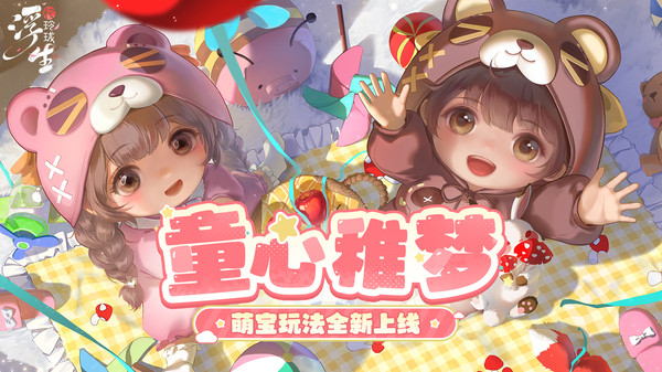 浮生忆玲珑截图